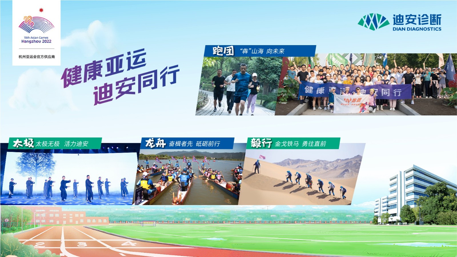 1694060362157336.jpg 5¡¢¡°¿µ½¡ÑÇÔË£¬yl23455ÓÀÀûÙÉÐС±µÄÔ˶¯¿µ½¡ÎÄ»¯.jpg