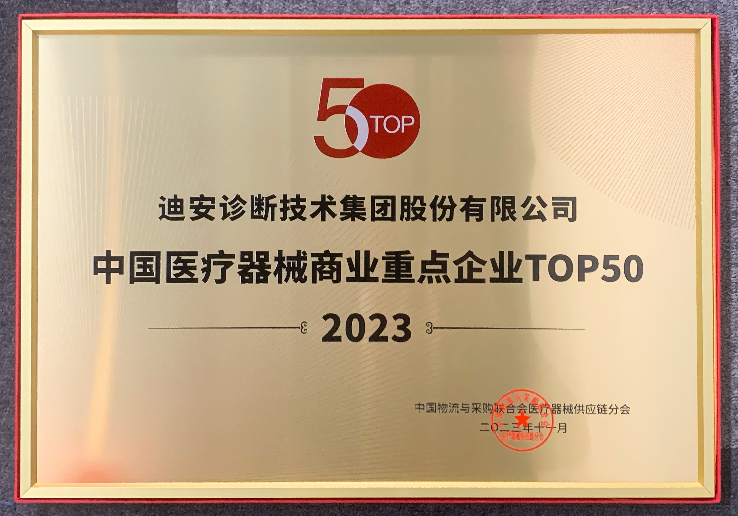 1702516063371474.png 50强3(1)(1).png