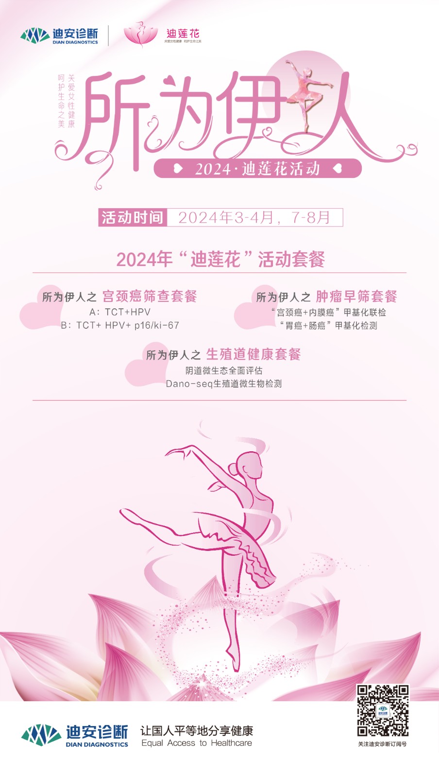 1709714765395823.jpg 海报390x690mm_画板 1.jpg